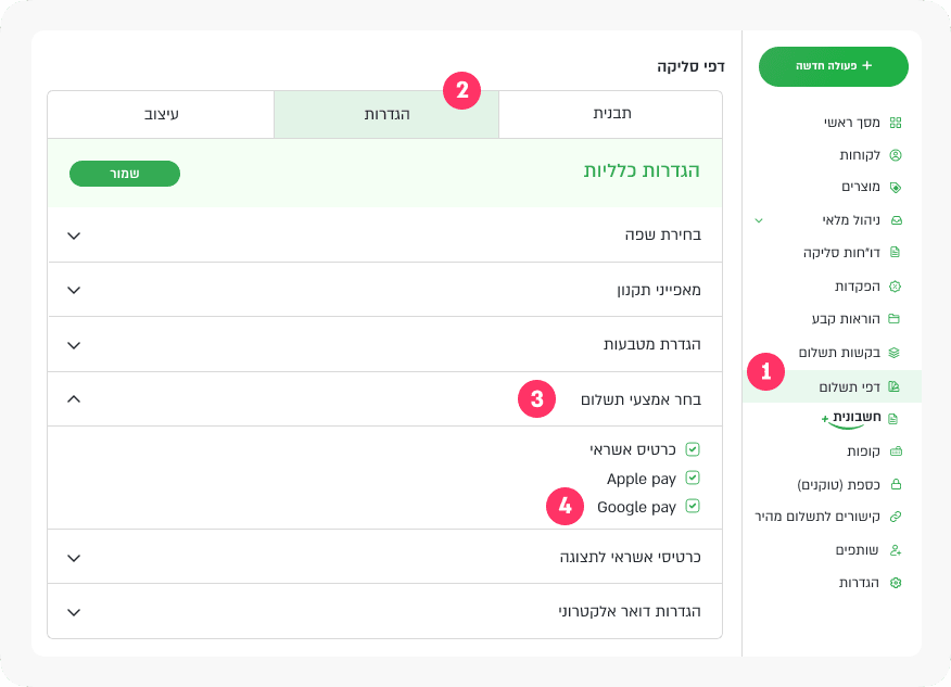 google pay settings