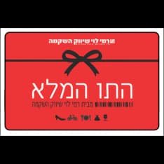 ramilevy