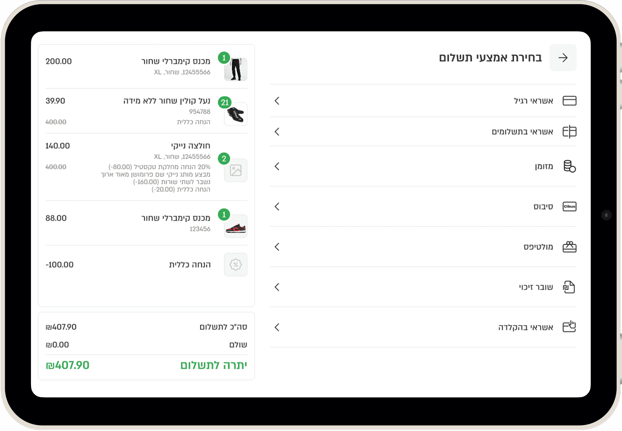 Variety of payment methods