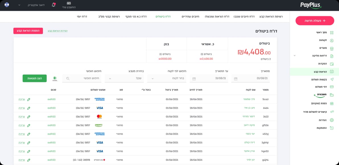 recurring payments screenshot 4