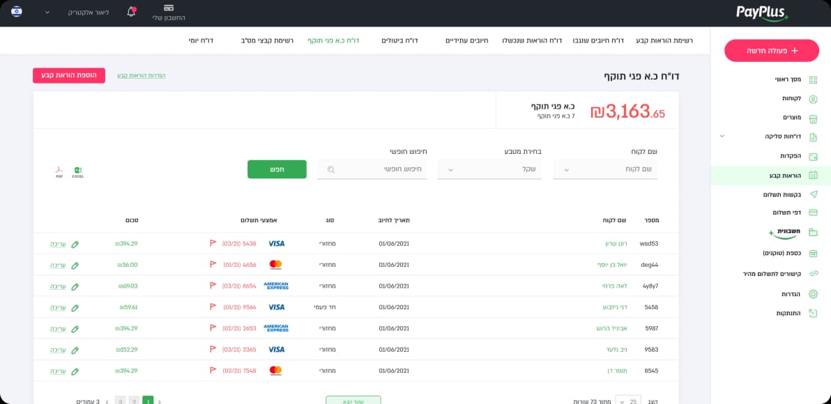recurring payments screenshot 5