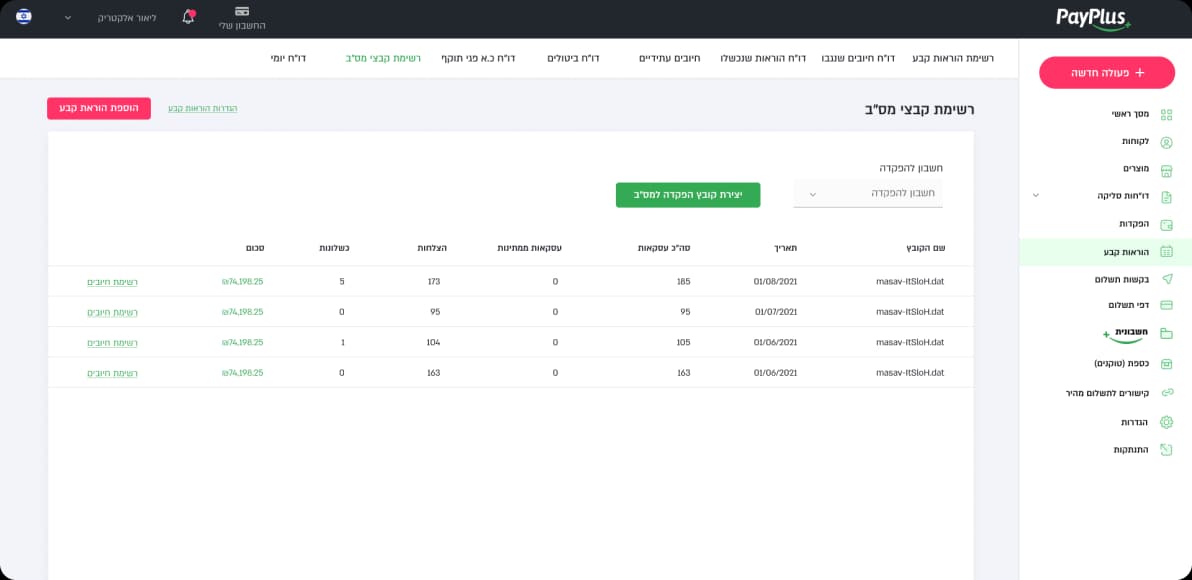 recurring payments screenshot 6