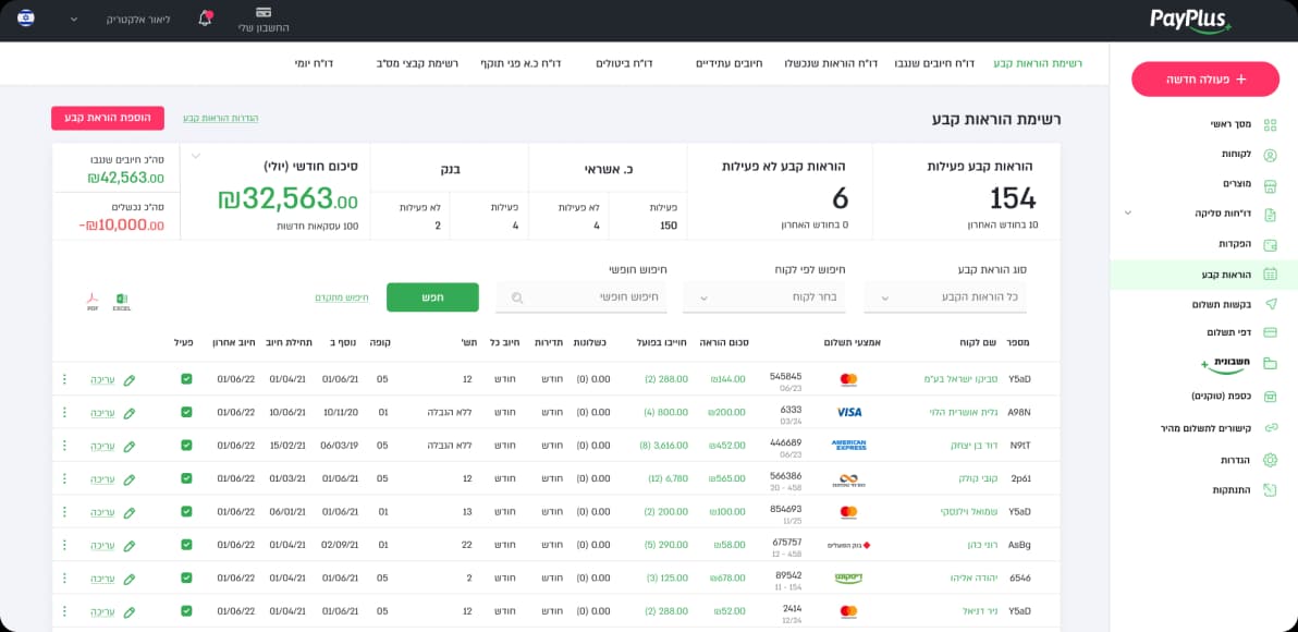 recurring payments screenshot 7