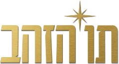 תו הזהב